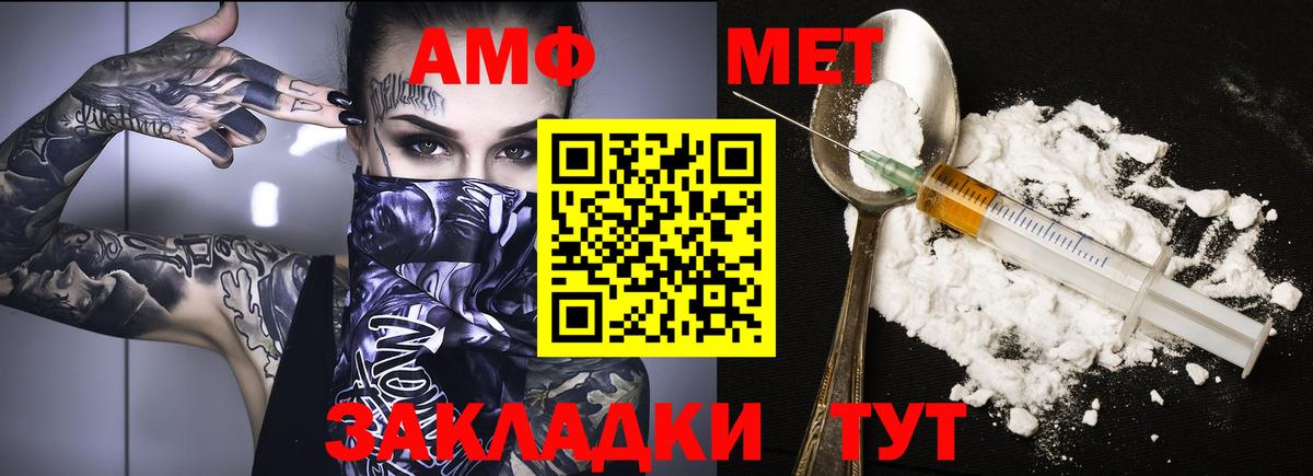 АМФ 97% Павловский Посад