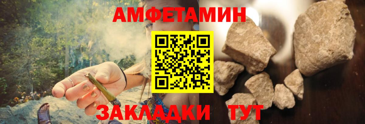 АМФ 97%  Вход с VPN  Амфетамин  Amphetamine  Павловский Посад 