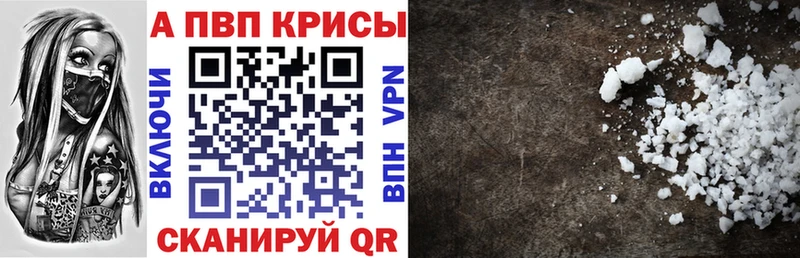 где купить наркотик  mega ссылка  A-PVP VHQ  Павловский Посад 
