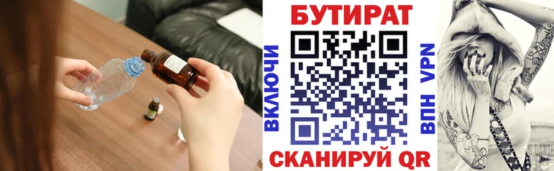МЕГА ССЫЛКА  Павловский Посад  БУТИРАТ вода 