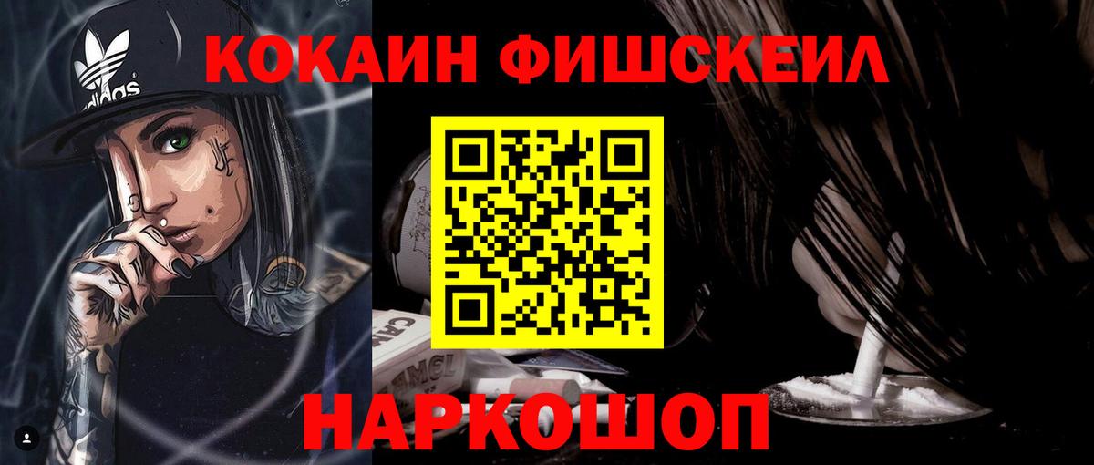 КОКАИН Columbia Павловский Посад