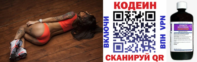Кодеиновый сироп Lean напиток Lean (лин)  цены   Павловский Посад 