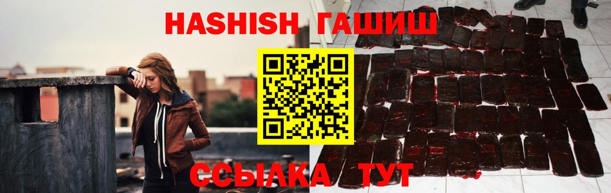 Гашиш гашик  ГАШ 40% ТГК  Павловский Посад  Вход с VPN 