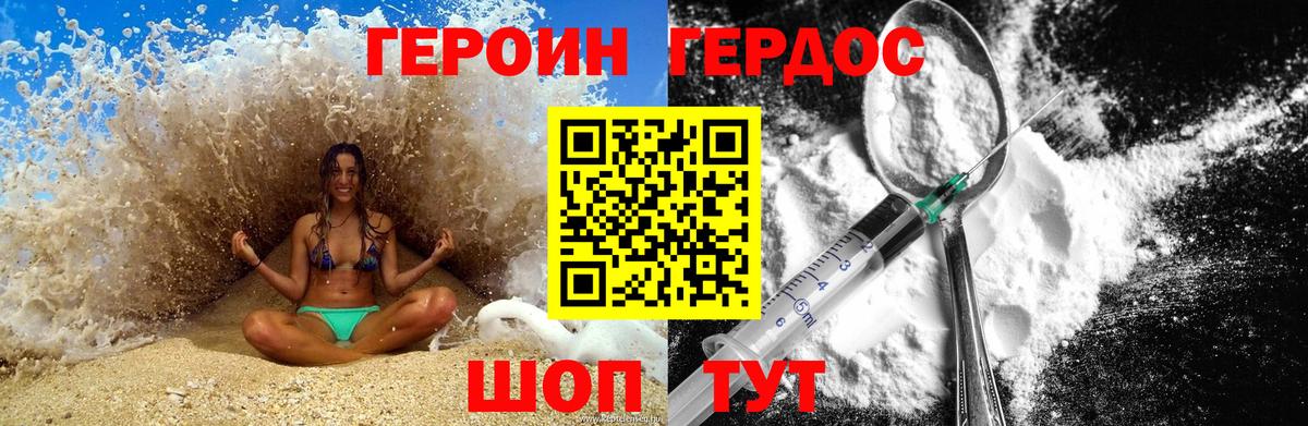 Героин  Вход с VPN  Павловский Посад  ГЕРОИН Афган 