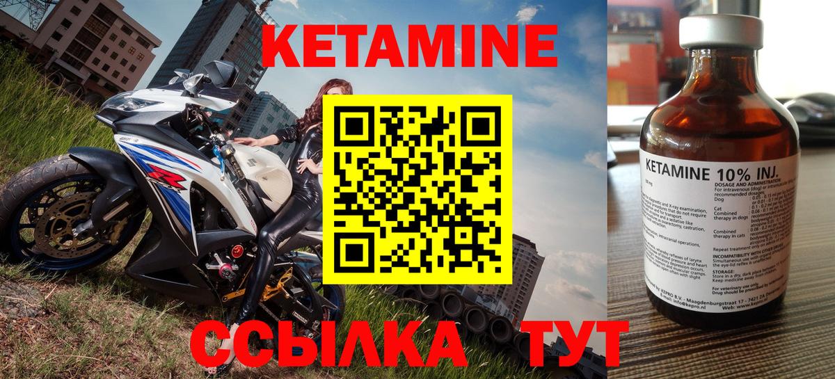 КЕТАМИН VHQ  Вход с VPN  Павловский Посад 