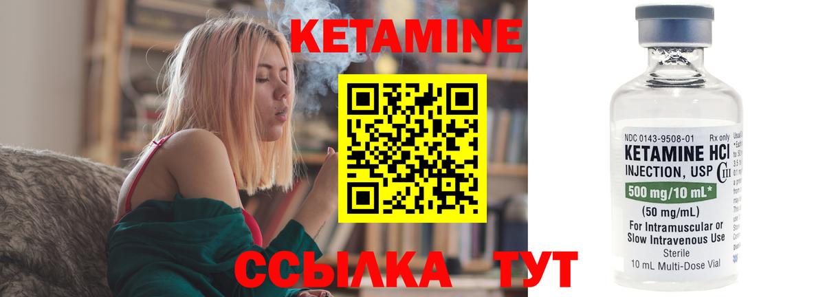Кетамин ketamine Павловский Посад