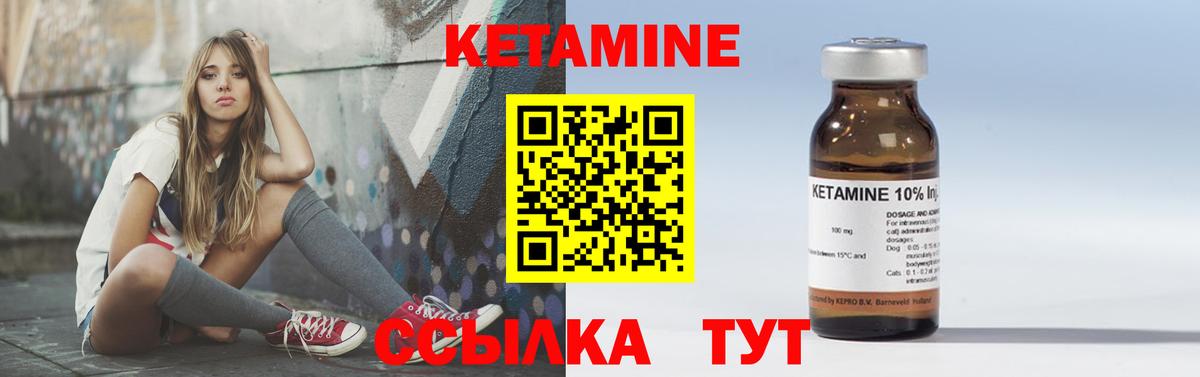 MEGA ссылки  Павловский Посад  Кетамин ketamine 
