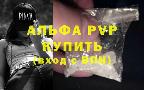 ALPHA-PVP Новозыбков