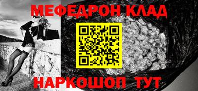 меф Кулебаки