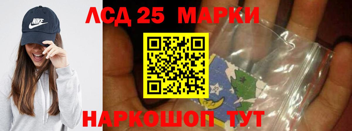 LSD-25 экстази ecstasy Павловский Посад