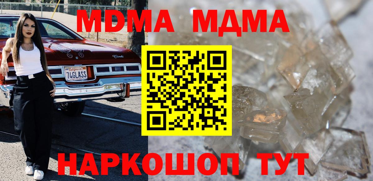 MDMA молли  MDMA Molly  Павловский Посад 