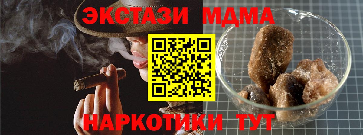MDMA молли Павловский Посад