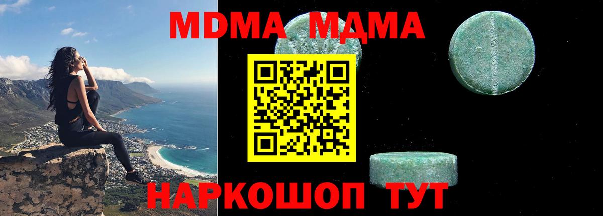 МДМА crystal Павловский Посад