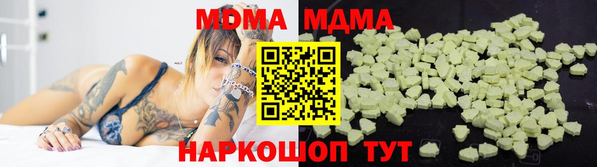 МДМА crystal  МДМА  Павловский Посад  MDMA crystal  Вход с VPN 
