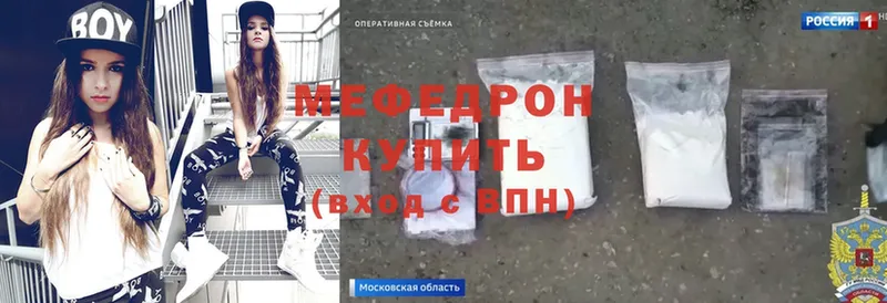 Мефедрон mephedrone  Павловский Посад 