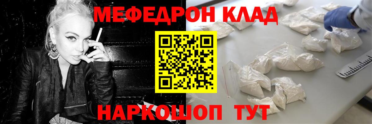Мефедрон mephedrone  Меф  Павловский Посад  Мефедрон  Вход с VPN 