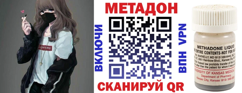 МЕТАДОН VHQ  Павловский Посад 