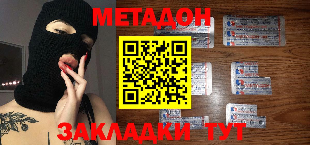 ссылка на мегу   Вход с VPN  Павловский Посад  Метадон VHQ 