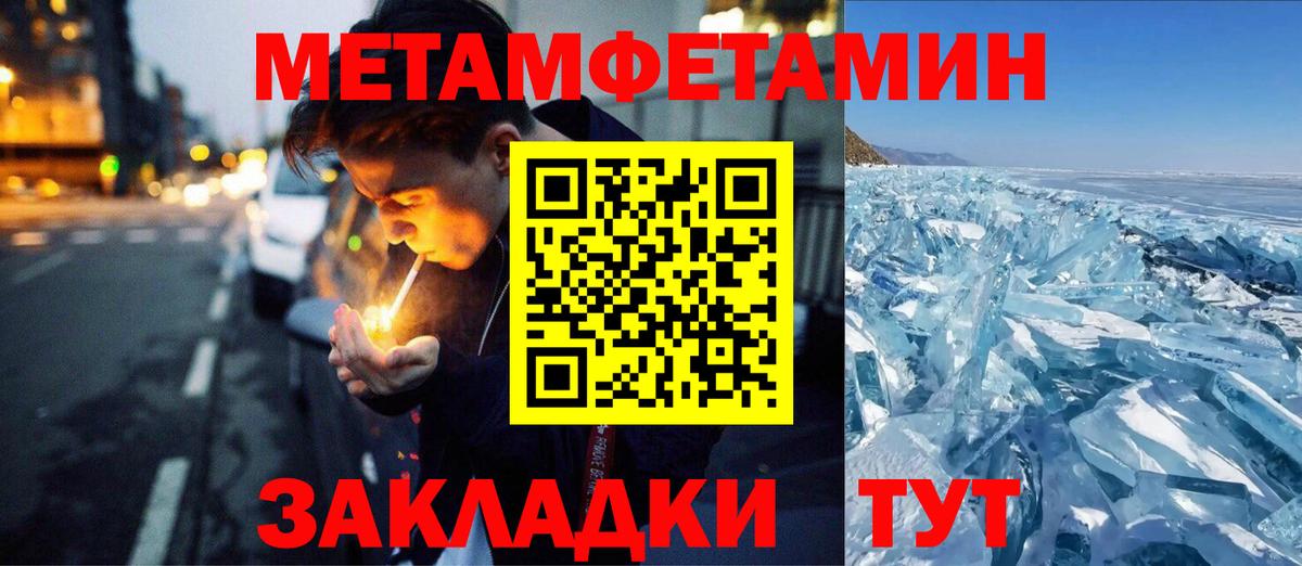 МЕТАМФЕТАМИН витя  Павловский Посад  МЕТАМФЕТАМИН витя 