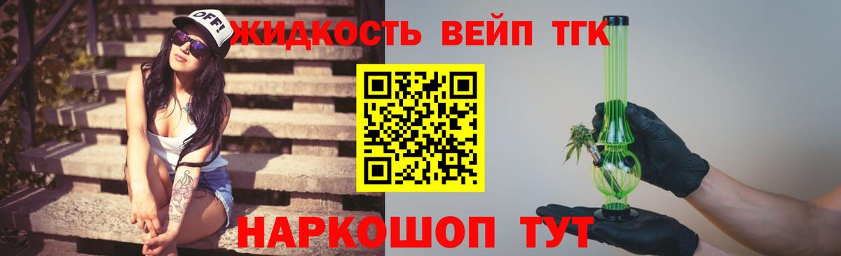 где купить наркотик  ТГК гашишное масло  Вход с VPN  Павловский Посад 