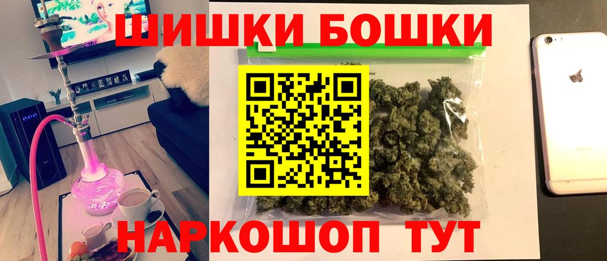 Марихуана THC 21% Павловский Посад