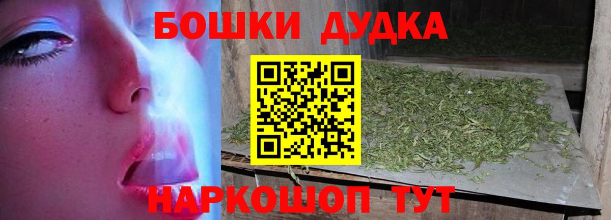 Канабис THC 21% Павловский Посад